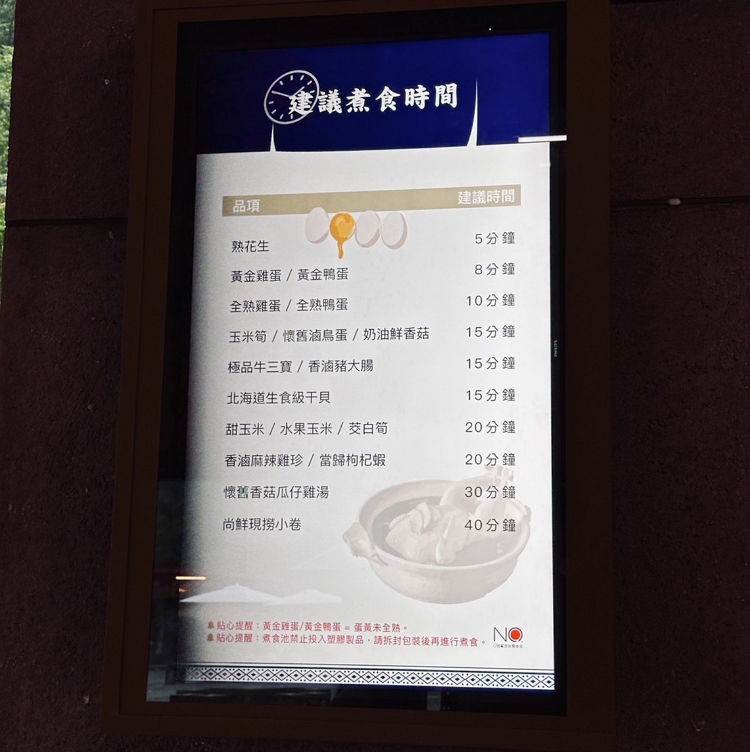 【宜蘭必玩】用竹簍煮出溫泉美食,享受山林間地熱圍繞的朦朧美