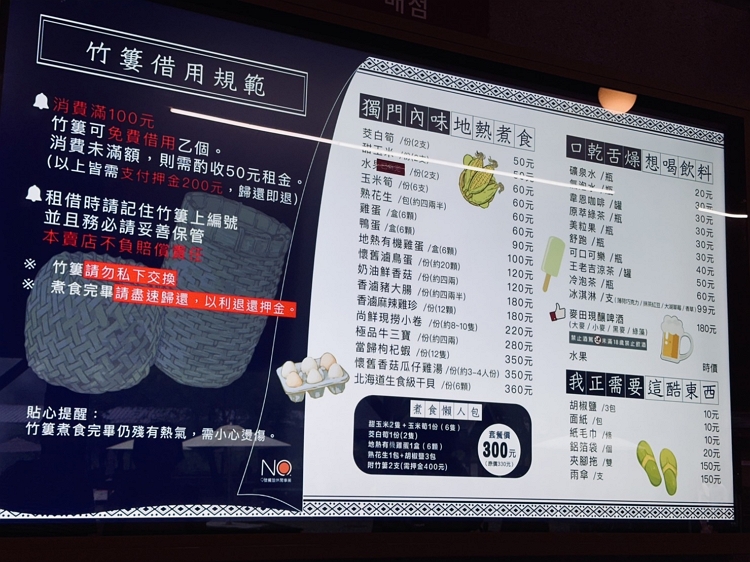 【宜蘭必玩】用竹簍煮出溫泉美食,享受山林間地熱圍繞的朦朧美