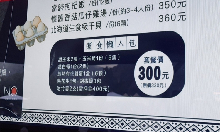 【宜蘭必玩】用竹簍煮出溫泉美食,享受山林間地熱圍繞的朦朧美