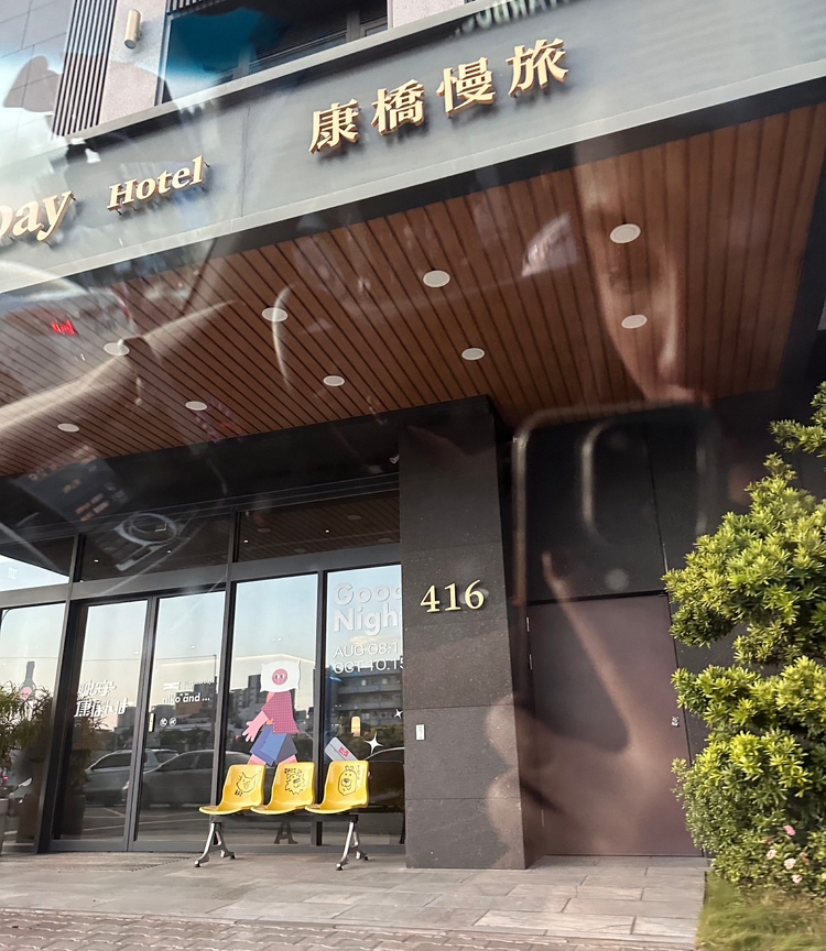 【康橋慢旅】​免費點心吧吃到飽！來場文青質感台南住宿之旅