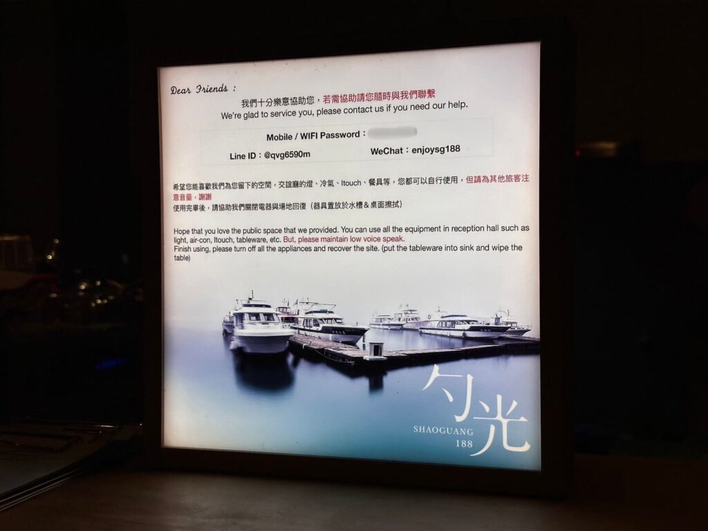 南投住宿 勺光188