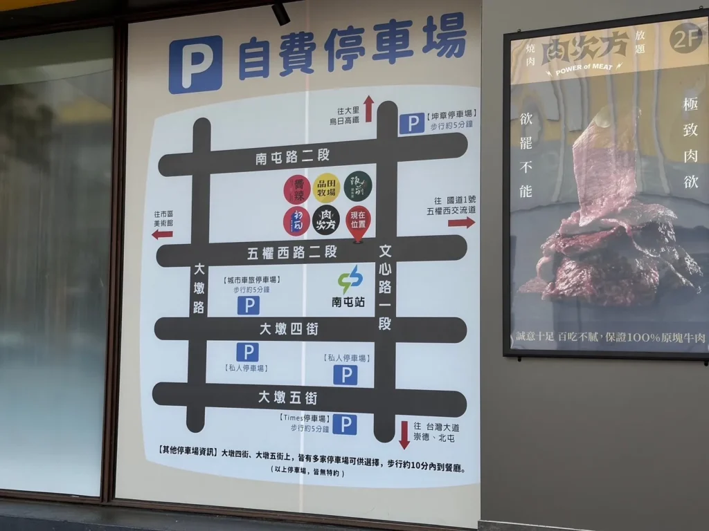 文新五權西店 外觀環境＆地理位置 1