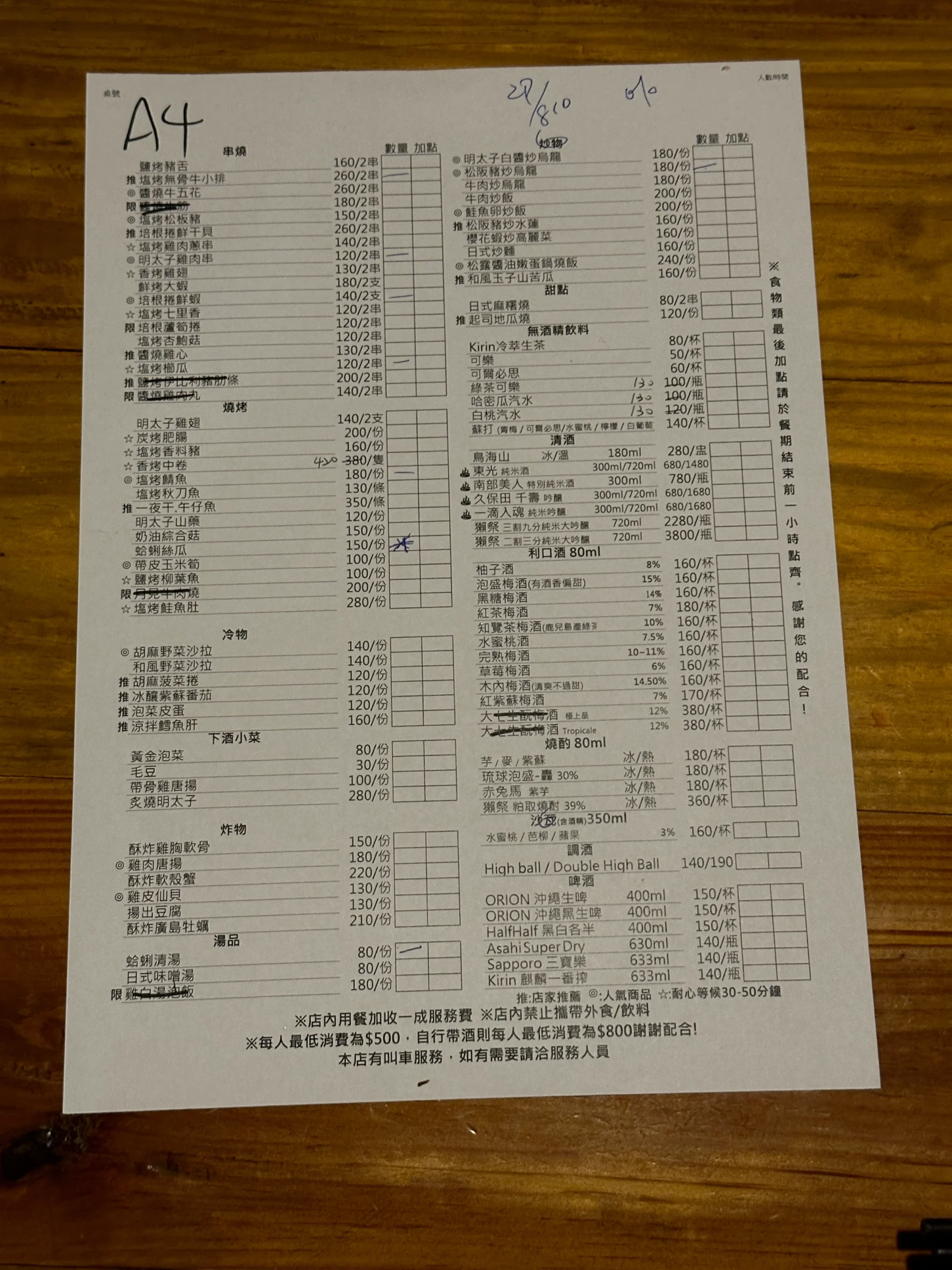 Img 7526.jpg 的副本