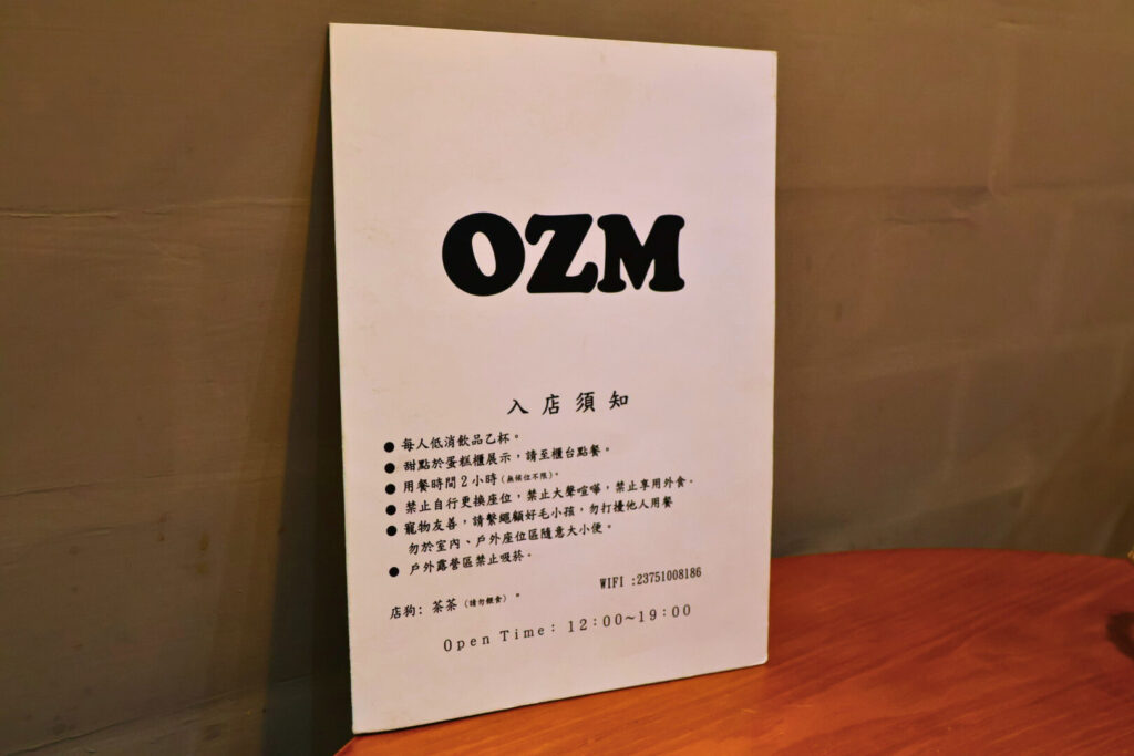 OZM 啢男｜台中西區超好吃肉桂捲、司康、戚風蛋糕必點！