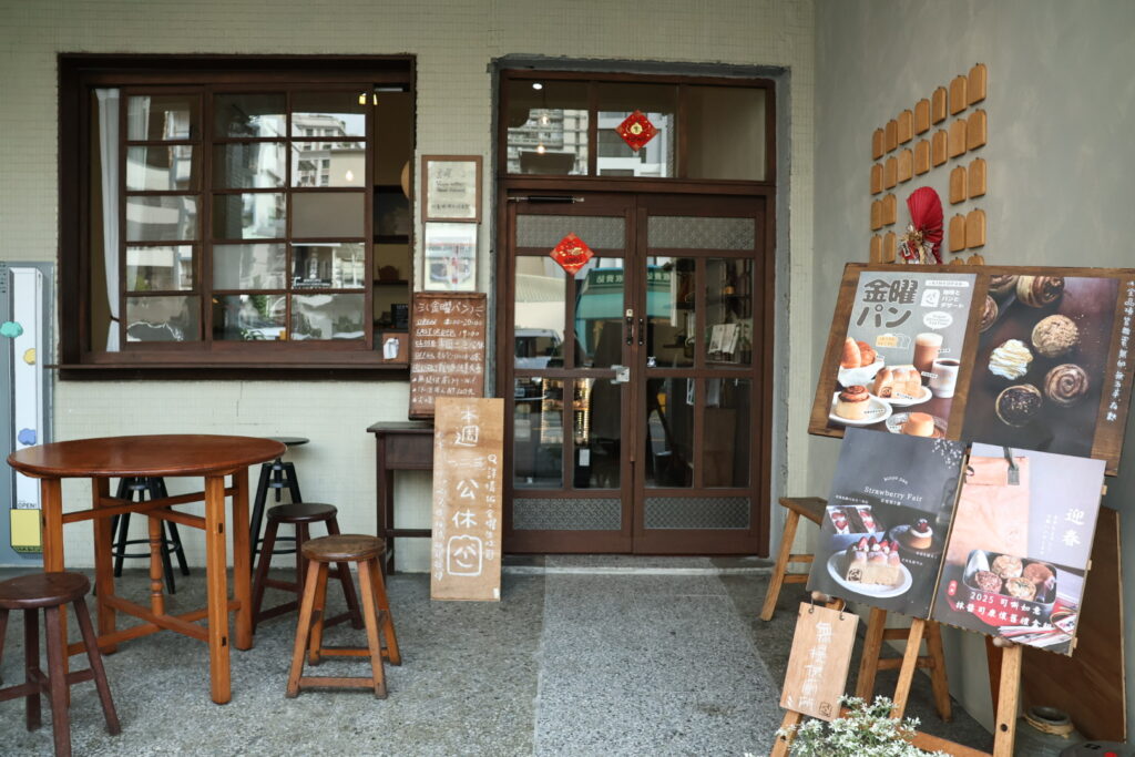 金曜パン｜台中無蛋奶的純素甜點，肉桂捲和旦沙拉一定要吃看看！