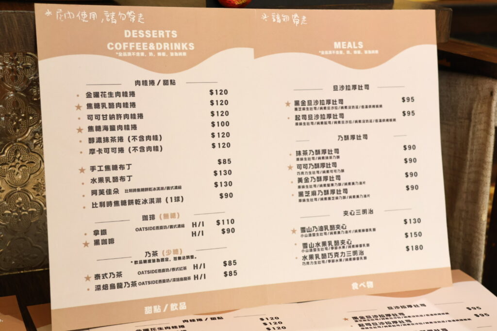 金曜パン｜台中無蛋奶的純素甜點，肉桂捲和旦沙拉一定要吃看看！