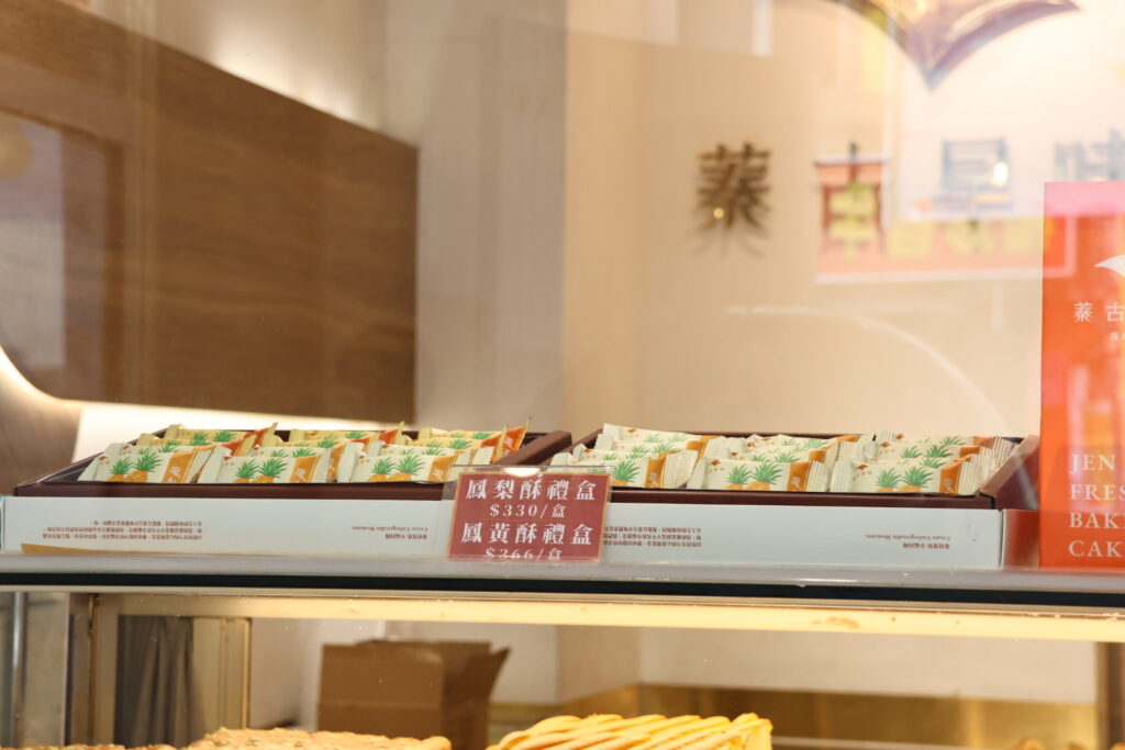 蓁古早味蛋糕