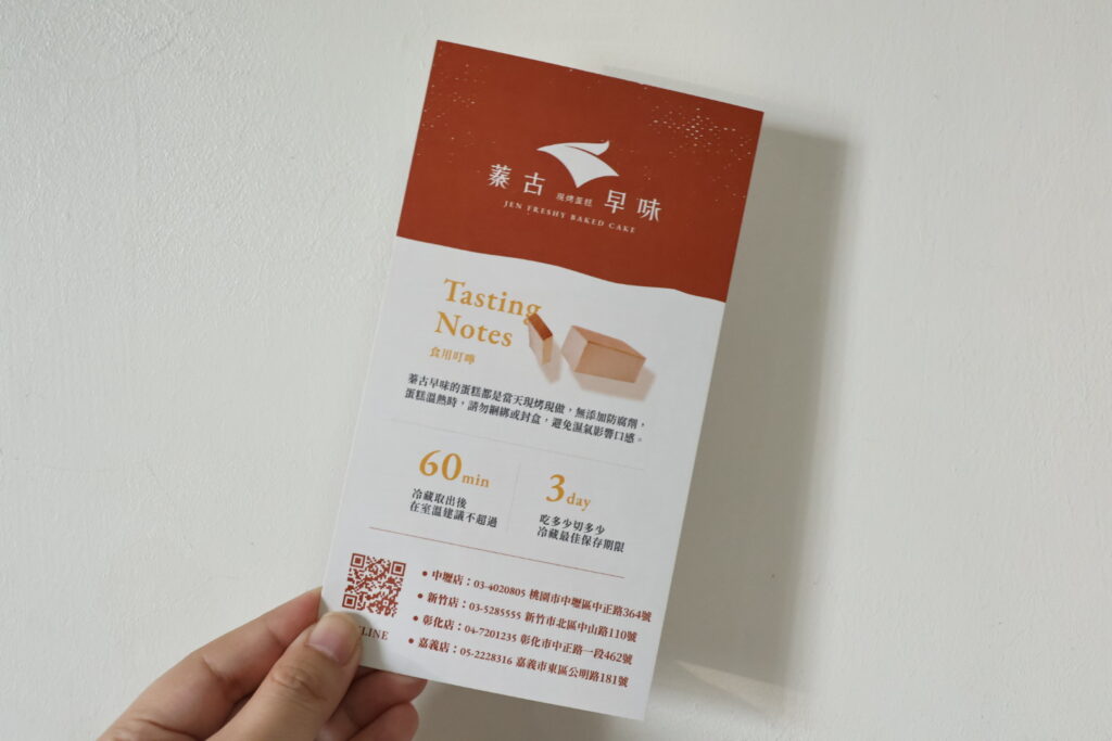 蓁古早味蛋糕