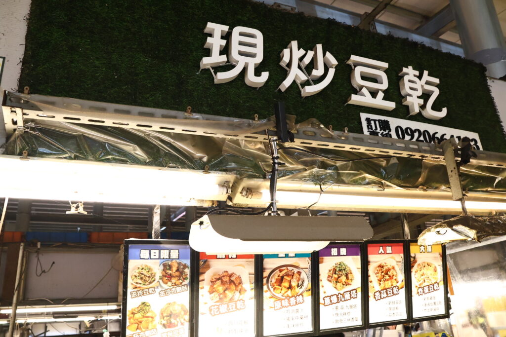 高雄自由黃昏市場