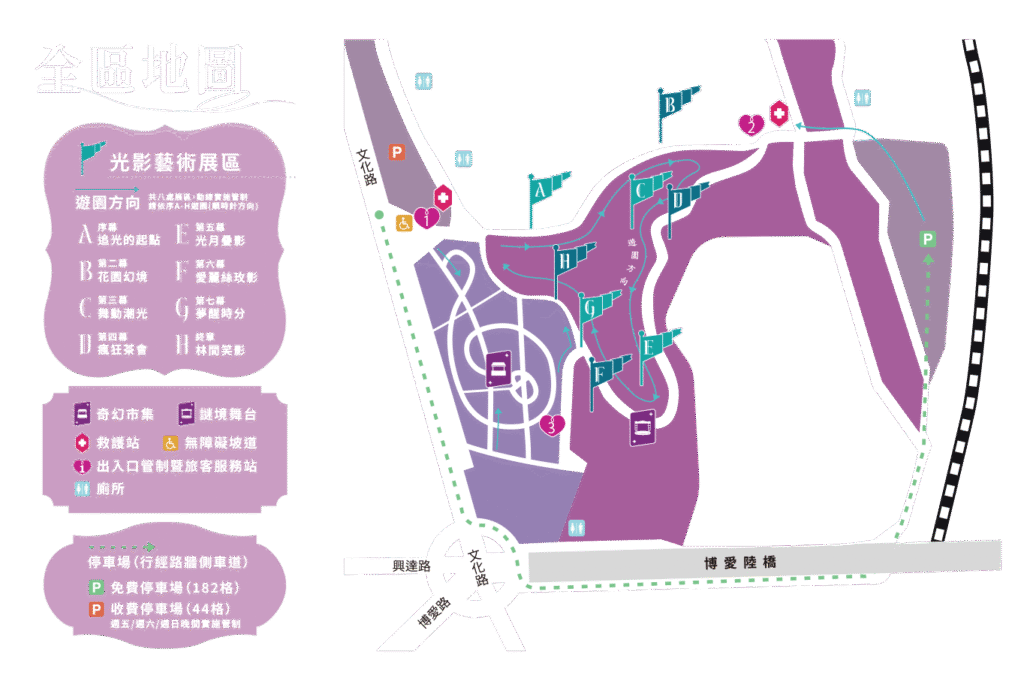 愛麗絲夢遊仙境