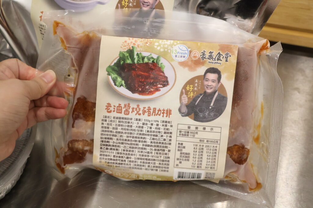 承福春禧小團圓年菜