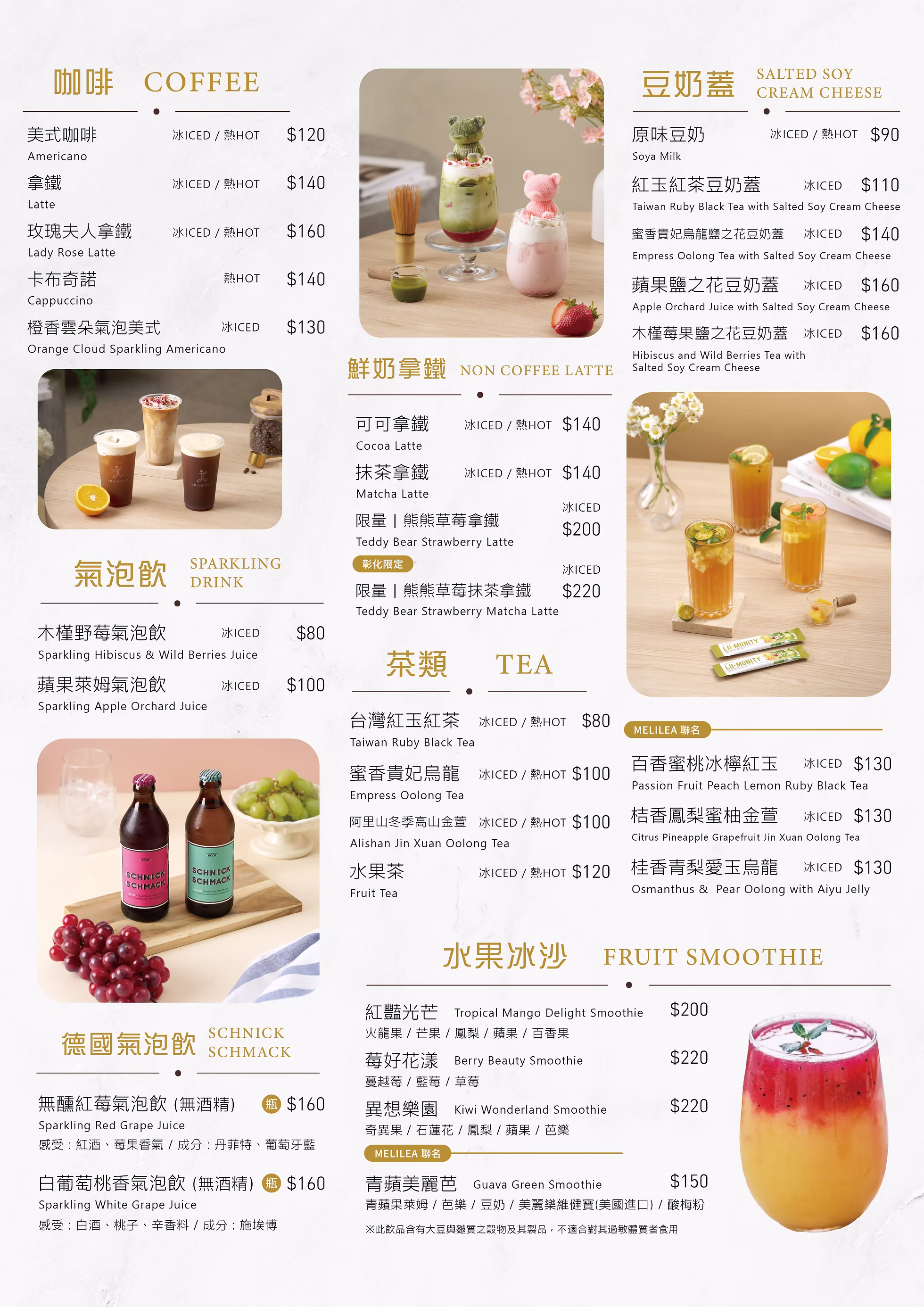 彰北店MENU 官網