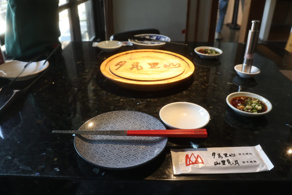 月見里山