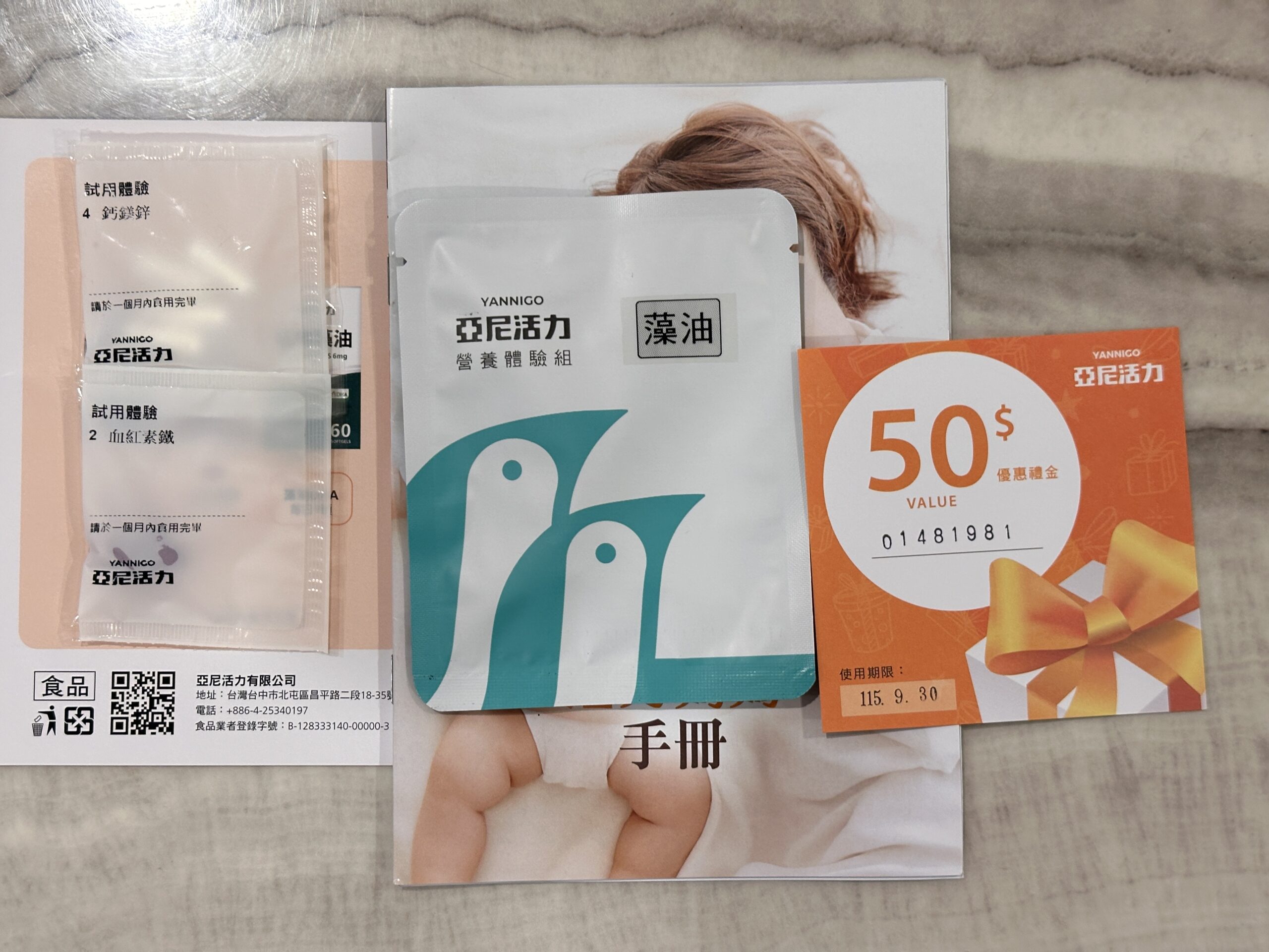 媽媽禮產品圖