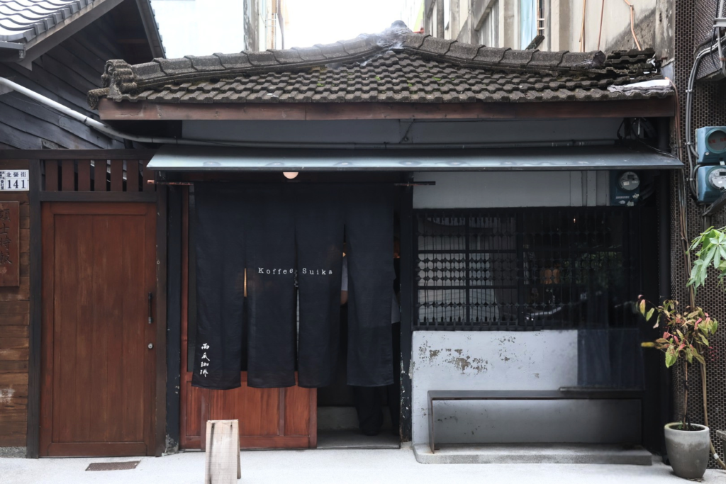 西瓜珈琲 Koffee Suika|嘉義70年老米店改建,必吃超綿密絹布丁與水果咖啡!