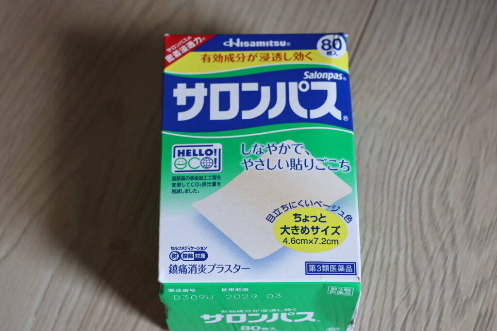 沖繩必買