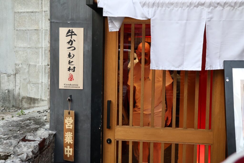 炸牛元村