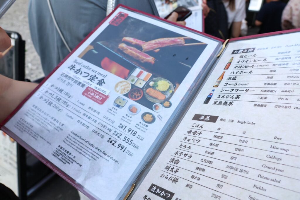 炸牛元村