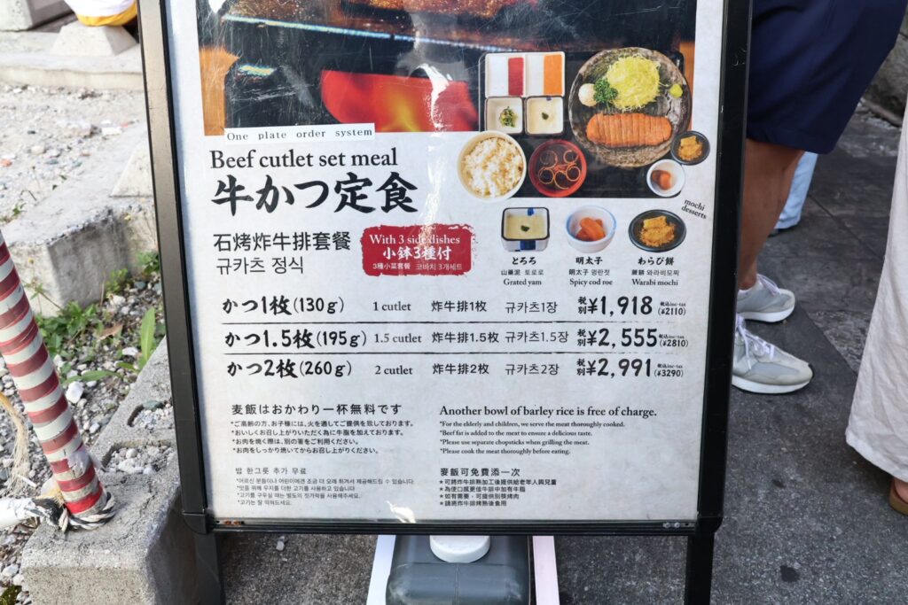 炸牛元村