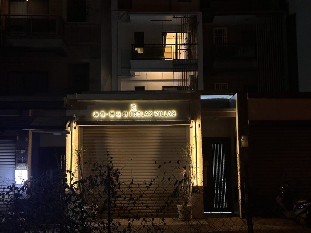海角瑞拉斯