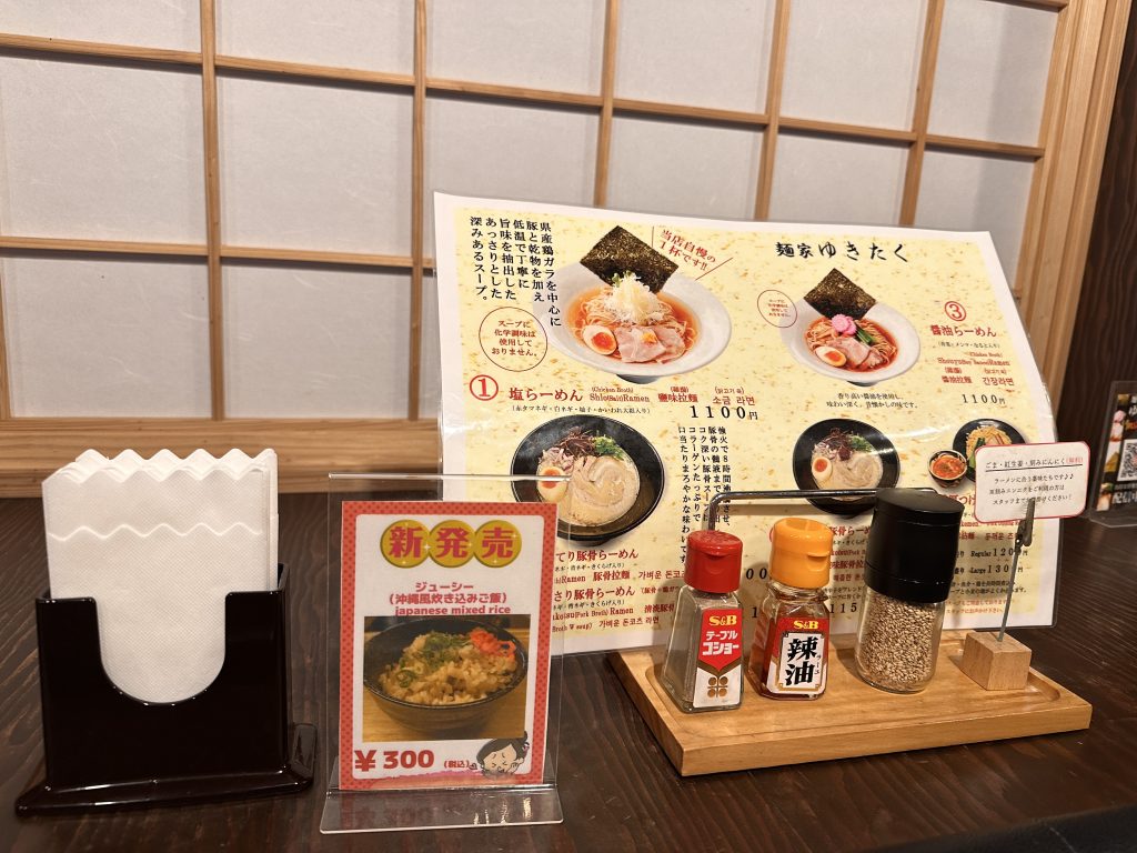 麵家ゆきたく