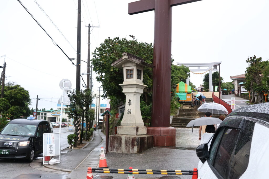 波上宮