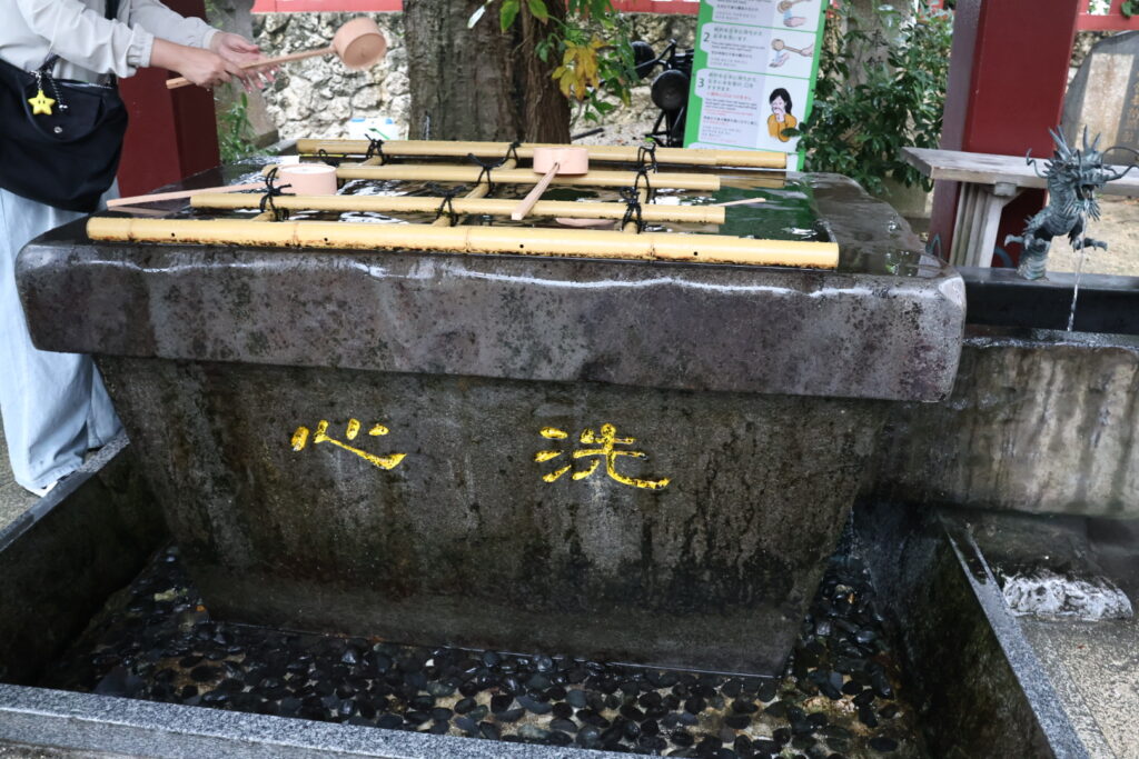 波上宮