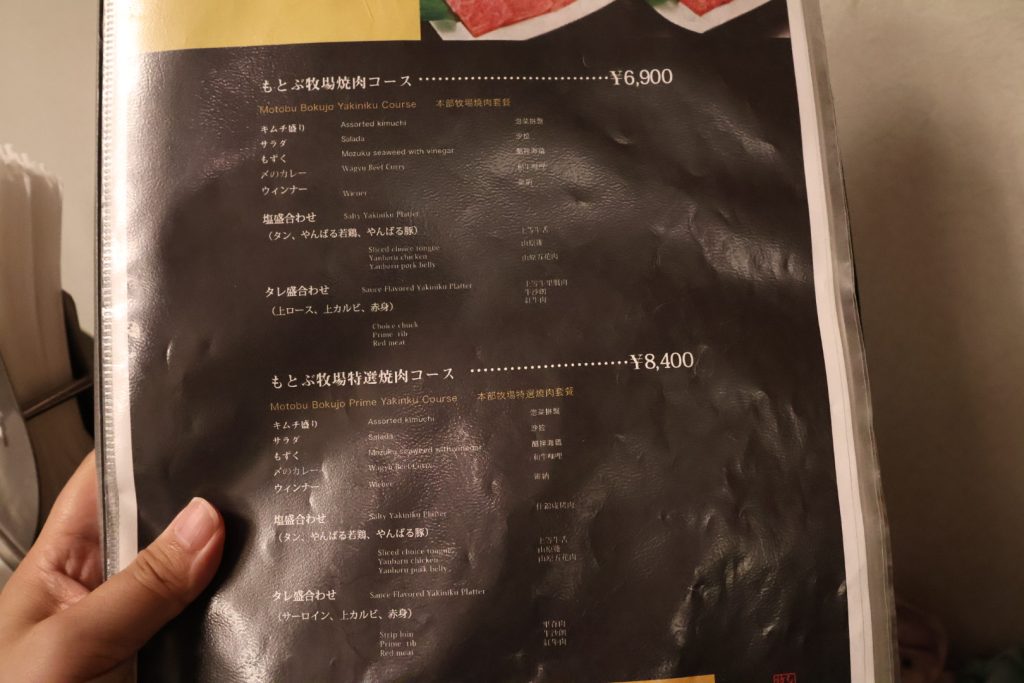 燒肉本部牧場