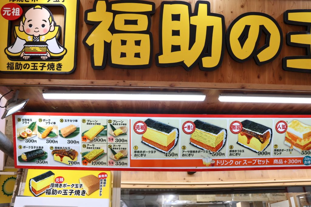 國際通
