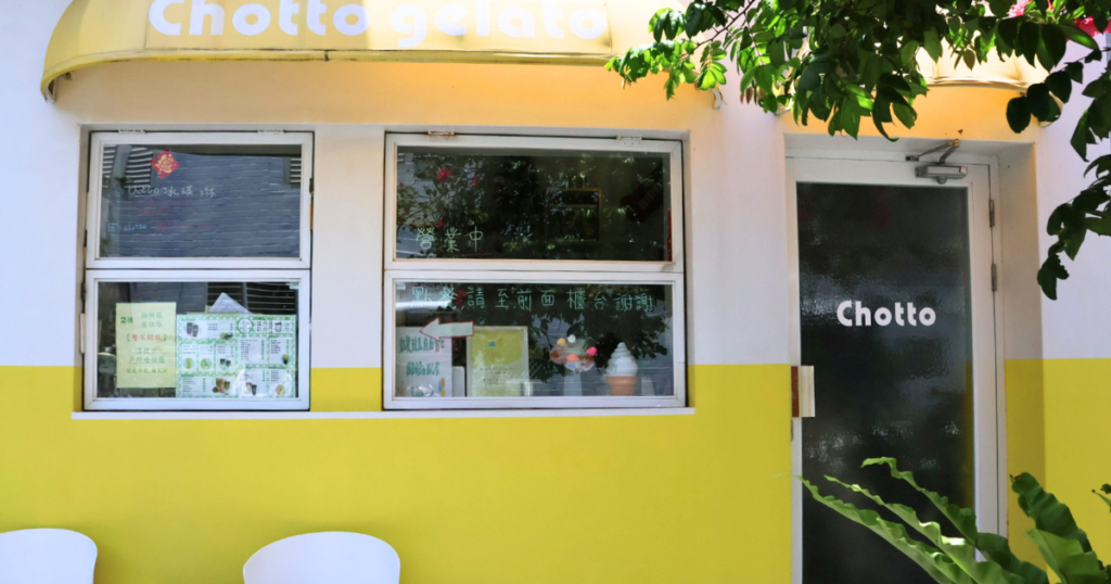 Chotto Gelato｜波波廚房旁的隱藏版甜點！調色盤迷你冰淇淋超好拍