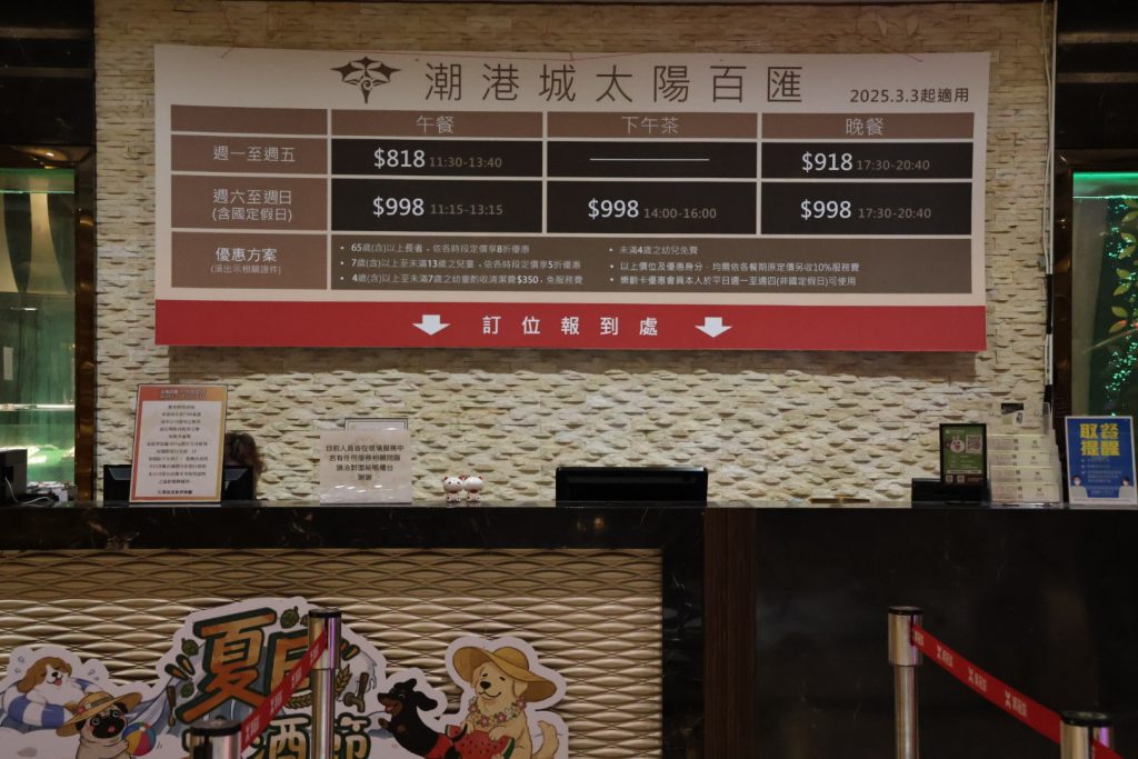 潮港城吃到飽