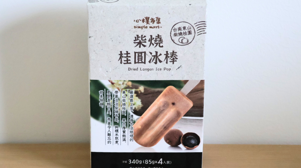 美廉社必買