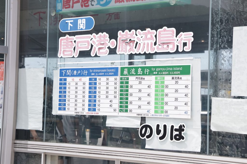 門司港
