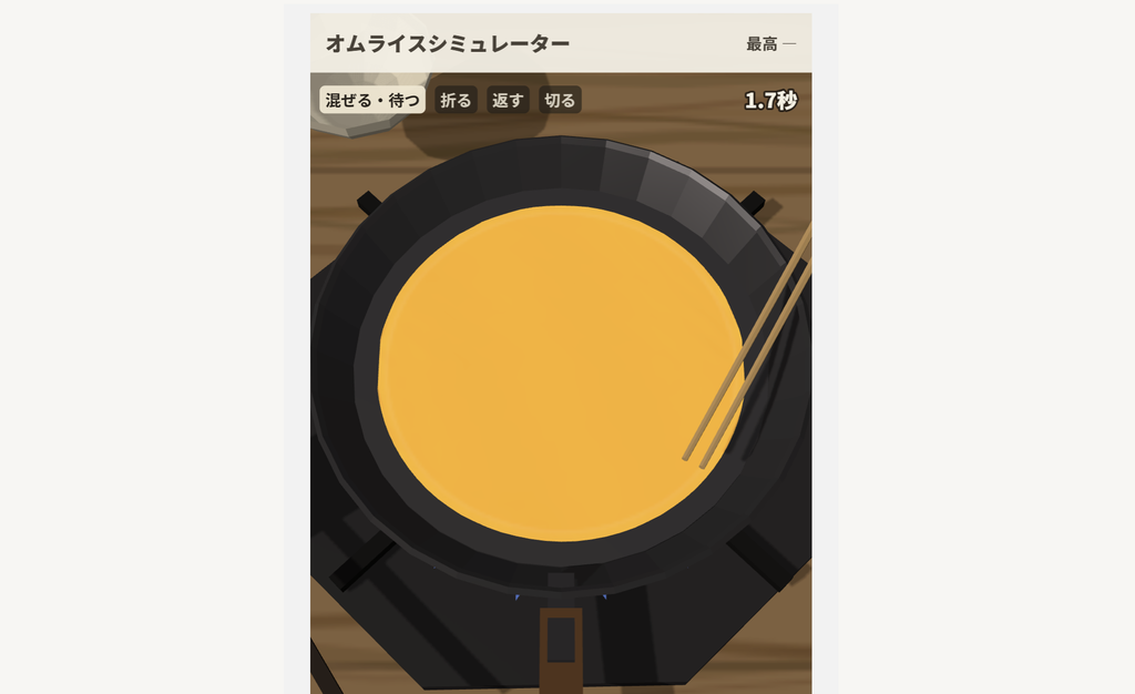 小遊戲